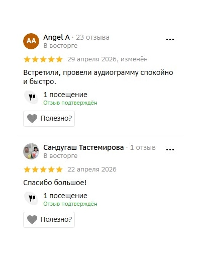 Отзыв 3