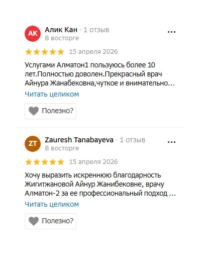 Отзыв 4