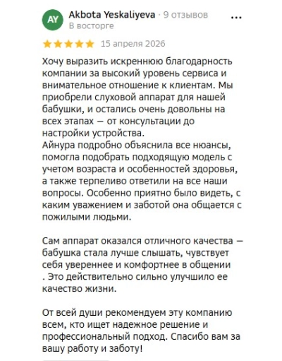 Отзыв 6