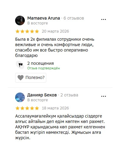 Отзыв 7