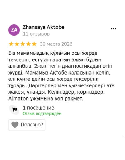 Отзыв 8